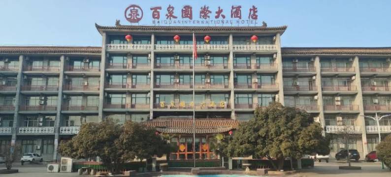 辉县百泉宾馆图片