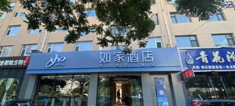 如家酒店(大同古城西门店)图片