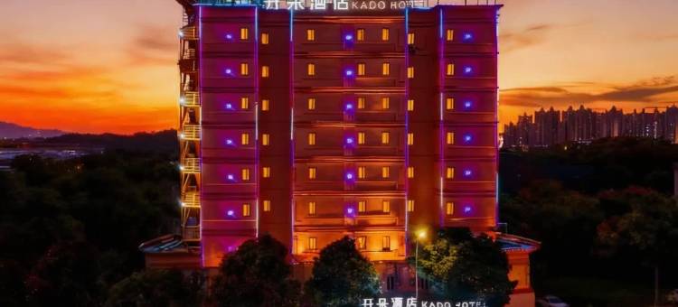 开朵酒店(广州北站花都融创文旅城店)图片