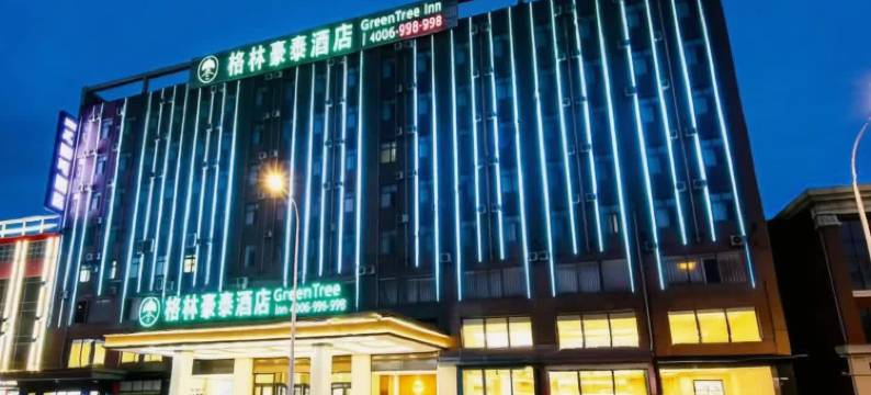 格林豪泰(霸州胜芳国际家具博览城南店)图片