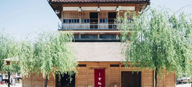 汤之国 天祥旅馆(Yunokuni Tensyo)图片