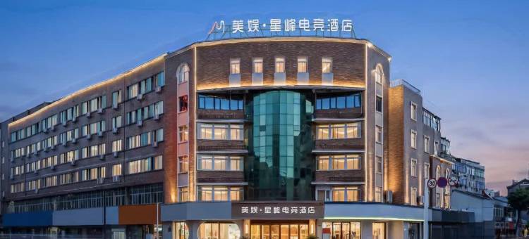 美娱·星峰电竞酒店(常州溧阳八佰伴店)图片
