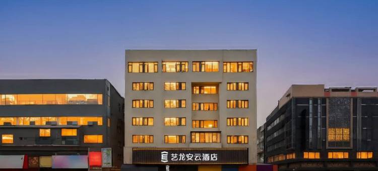 艺龙安云酒店(镇江苏宁广场店)图片