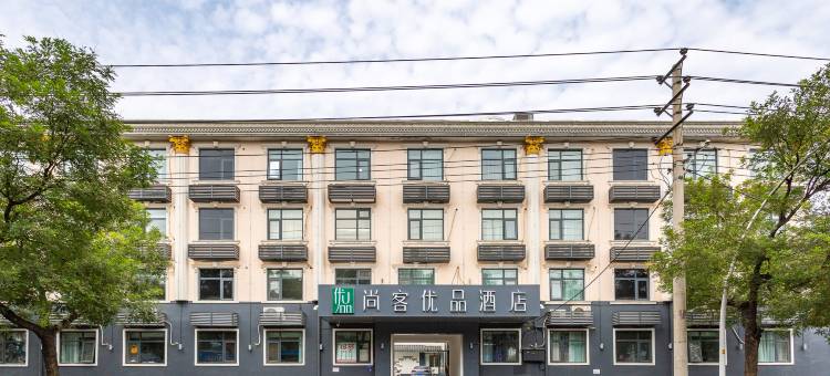 尚客优品酒店(紫薇大道市政府店)图片