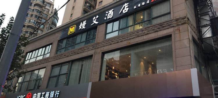 上海嫚艾酒店图片