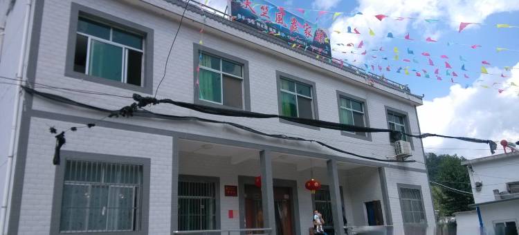 山阳天竺风农家乐图片