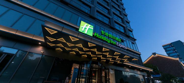 上海唐镇智选假日酒店图片