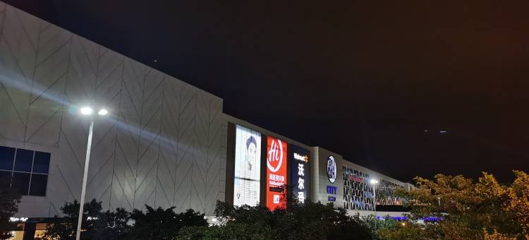 房东特特公寓(龙泉路分店)图片
