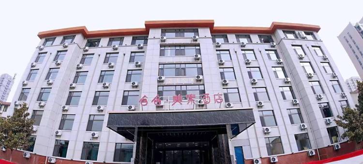含舍·美素酒店(新泰市委党校店)图片