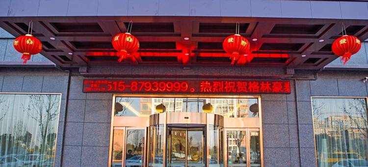 格林豪泰(阜宁实验小学苏州路店)图片