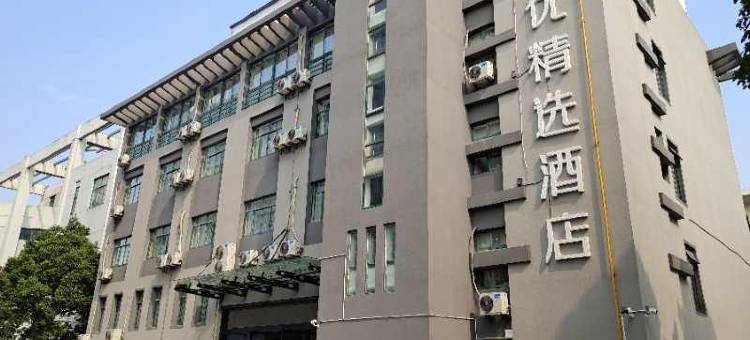 尚客优精选酒店(余姚胜山西路店)图片