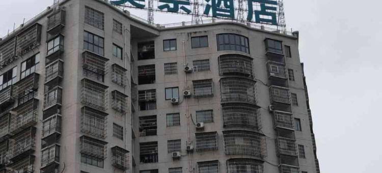 岳阳美奈酒店(湖南理工大学开放大学店)图片