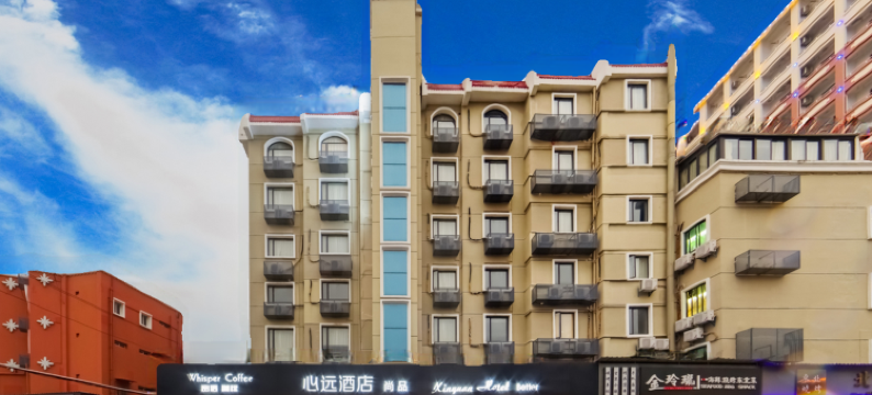 心远酒店(厦门集美学村店)图片