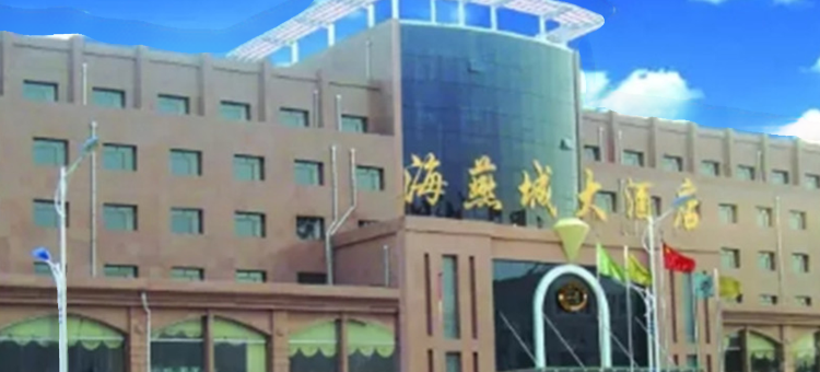 张北海燕城大酒店图片