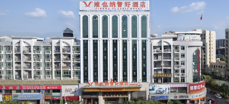 维也纳智好酒店(晋江中国鞋都吾悦广场店)图片