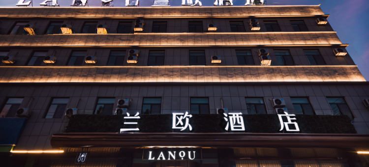 兰欧酒店(菏泽牡丹园大学城店)图片