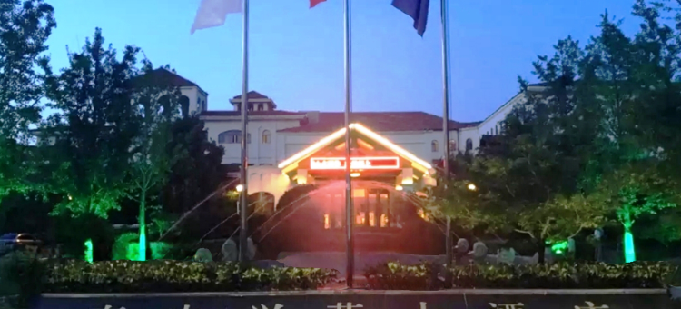 六安南山兴茂大酒店图片