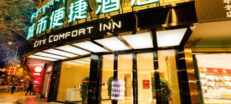 城市便捷酒店(拉萨小昭寺店)图片