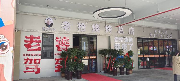 金鼎大厦观湖精致民宿(段南路分店)图片