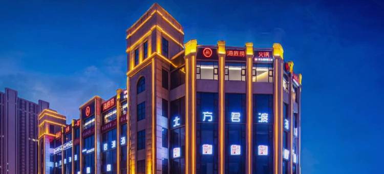 太原北方君渡酒店(杏花岭区政府店)图片