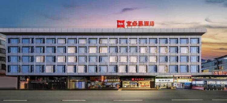 宜必思酒店(昆明自贸区云大西路店)图片