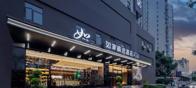 如家酒店·neo(上海新国际博览中心芳华路地铁站店)图片
