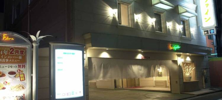 美好花园酒店- 堺 - 免费停车(Hotel Fine Garden Sakai)图片