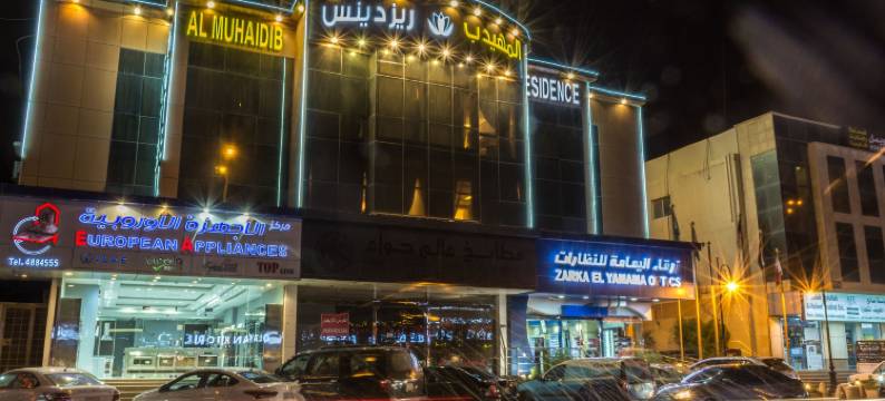 阿姆海德塔哈索希套房酒店(Al Muahidb Residence Al Takhasossi 5)图片