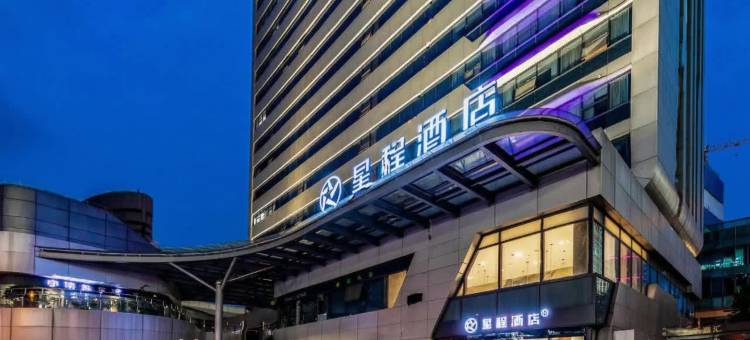 星程酒店(苏州狮山路高新广场店)图片