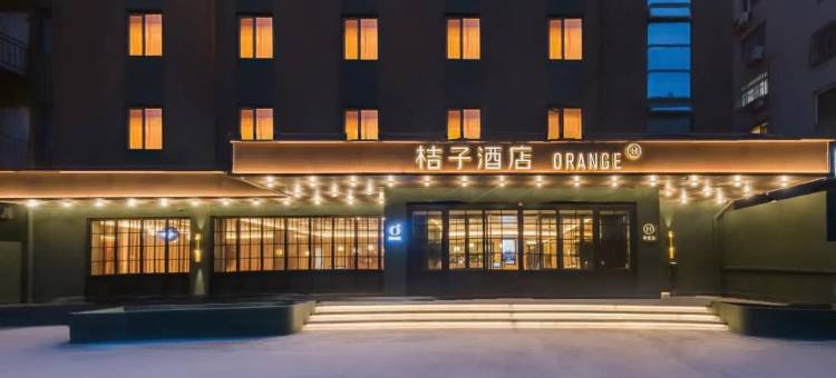 桔子酒店(威海市政府威高广场店)图片