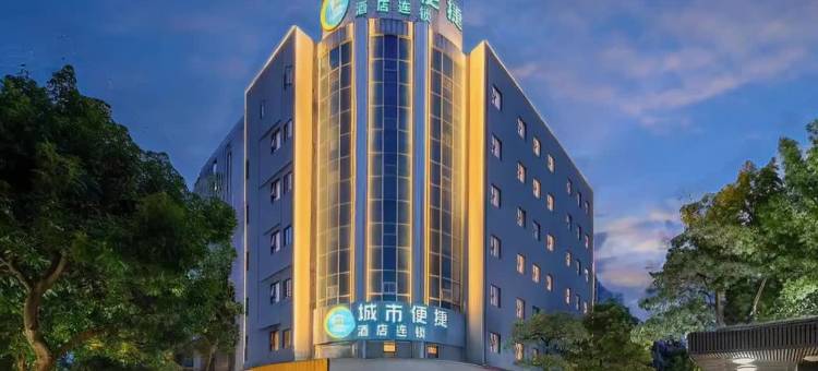 城市便捷酒店(珠海斗门大信新都汇步行街店)图片