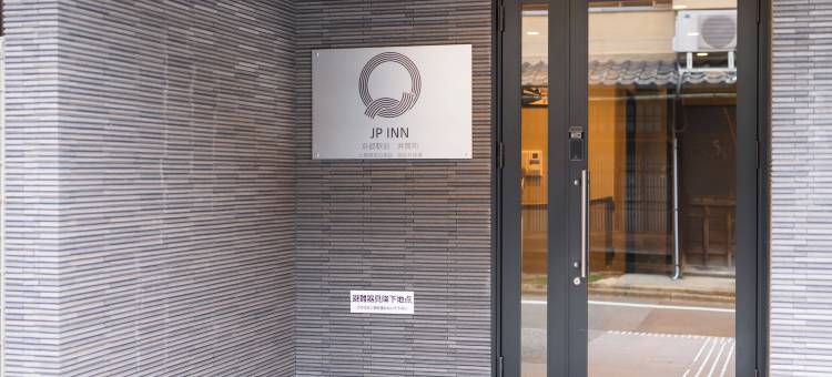 JP因京都站前井筒町(JP Inn Kyoto Ekimae Izutsucho)图片