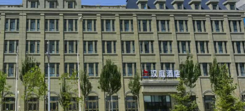汉庭酒店(西宁奉青路会展中心店)图片