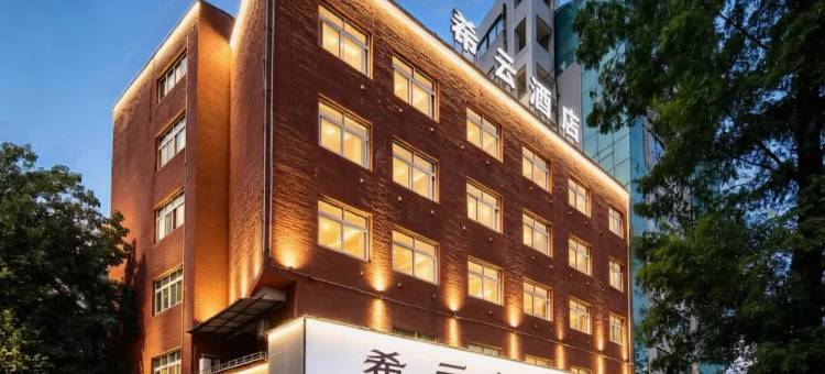 丽水希云酒店(火车站万地广场店)图片
