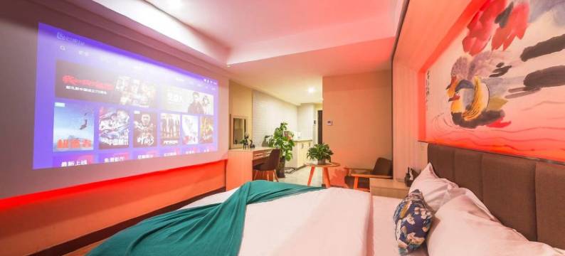 广都拾光里精品公寓(雅和街分店)图片