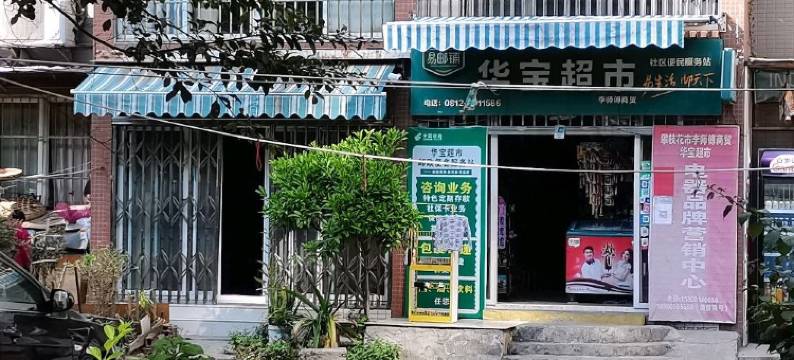 有斗志的老虎公寓(天津路分店)图片