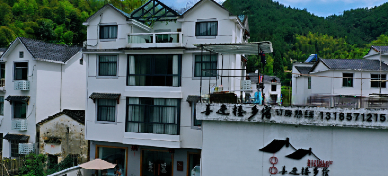 千岛湖喜进楼美宿(下姜景区店)图片