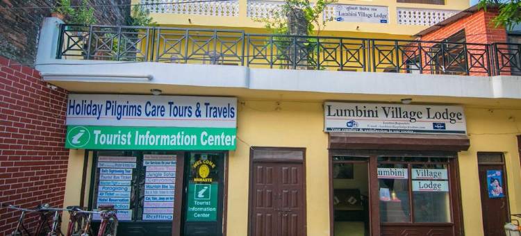 蓝毗尼村小屋旅馆(The Lumbini Village Lodge)图片