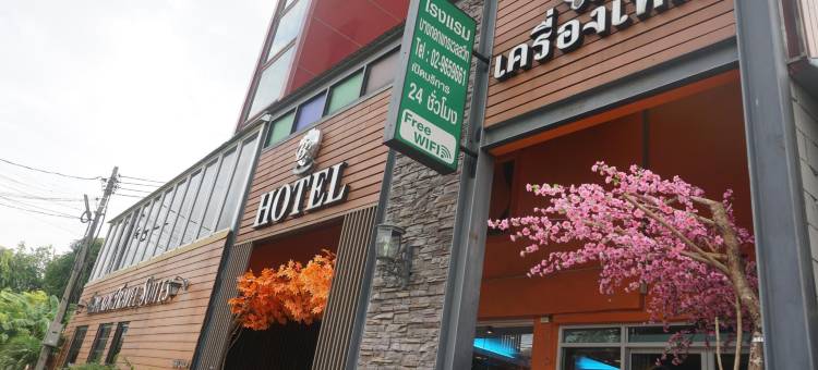 曼谷旅行套房酒店(Bangkok Travel Suites Hotel)图片