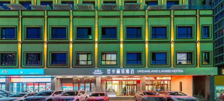 兰州世外蘭莓酒店图片