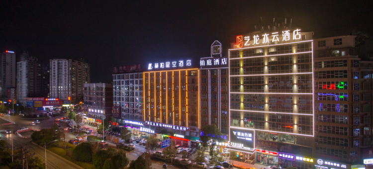 艺龙亦云酒店(娄底火车站涟钢沃尔玛店)图片