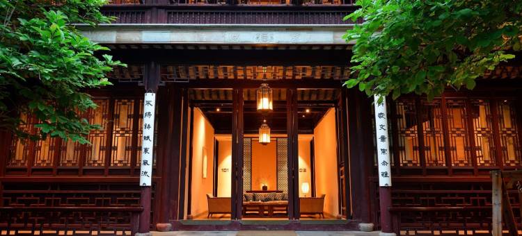 苏州文旅花间堂·探花府图片