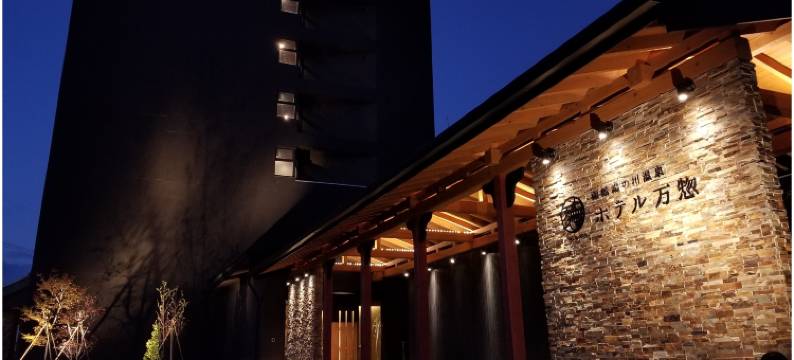 函馆万总酒店(Hakodate Hotel Banso)图片