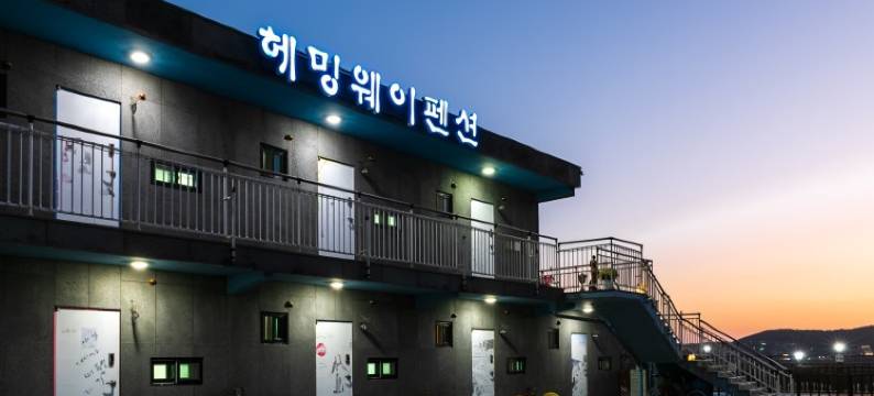 江华海明威旅馆(Ganghwa Hemingway Spa Pension)图片