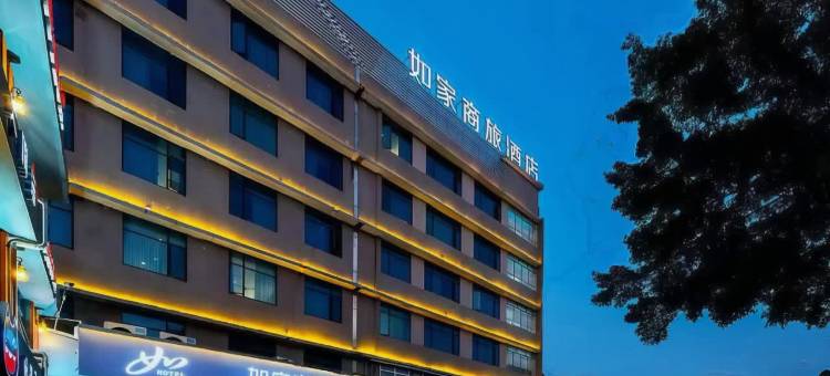 如家商旅酒店(广州天河龙洞植物园地铁站店)图片