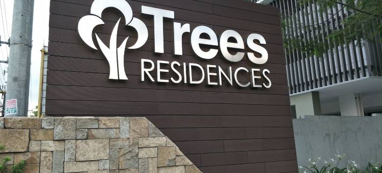 卓伊树之住宅酒店(Trees Residences by Jhoy)图片