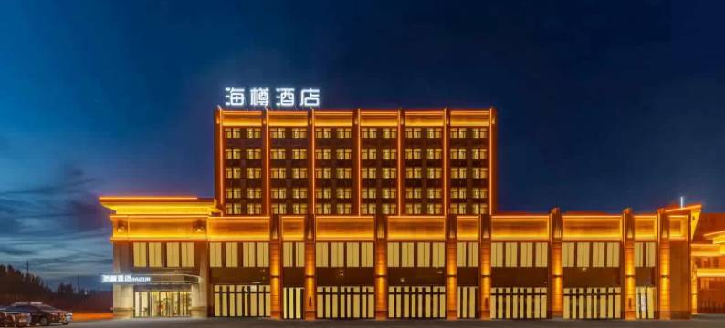 克拉玛依海樽酒店(大学城店)图片