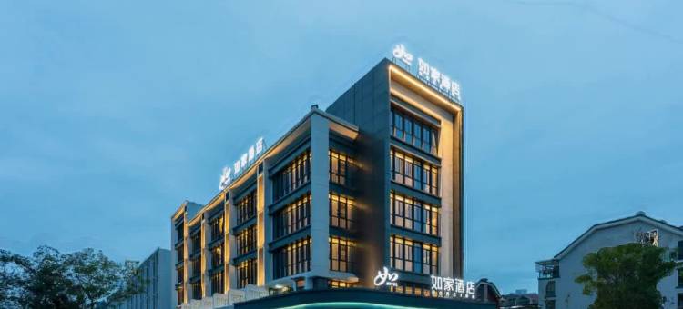 如家酒店·neo(三明北站沙县店)图片