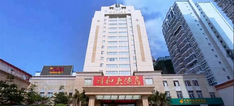 祥和大酒店(田东人民广场县政府店)图片