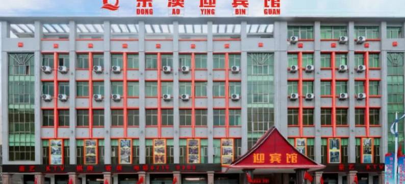 万宁东澳迎宾馆(神州半岛店)图片